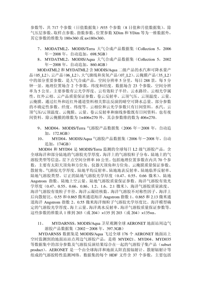 中国气象科学数据共享服务网的中国气象科学数据.pdf_第3页