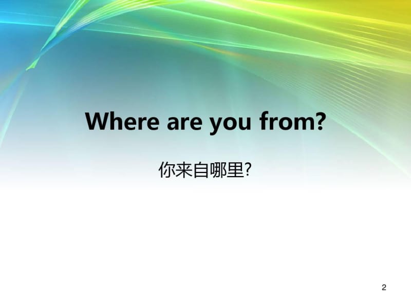 Where_are_you_from.pdf_第2页