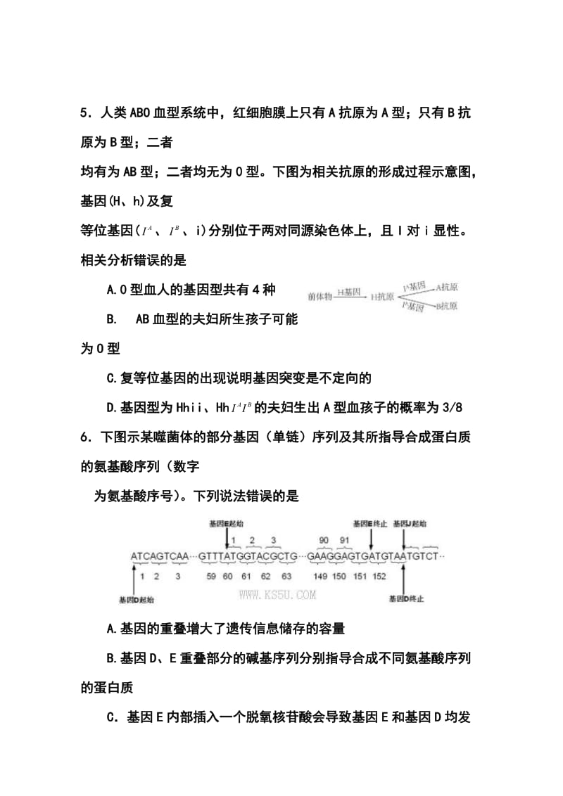 山东省淄博市高三第三次模拟考试理科综合试题及答案.doc_第3页