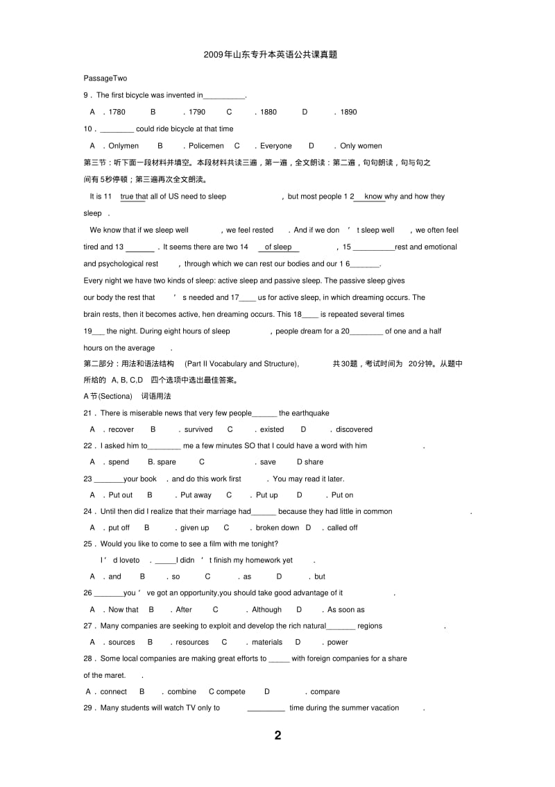 山东省2009年专升本考试英语试题及答案.pdf_第2页
