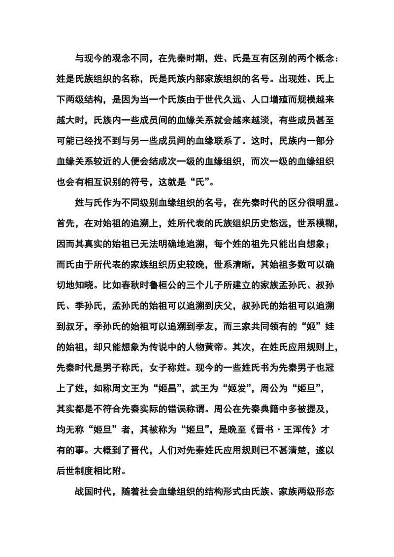 河南省豫南五市高三第二次模拟考试语文试题及答案.doc_第2页