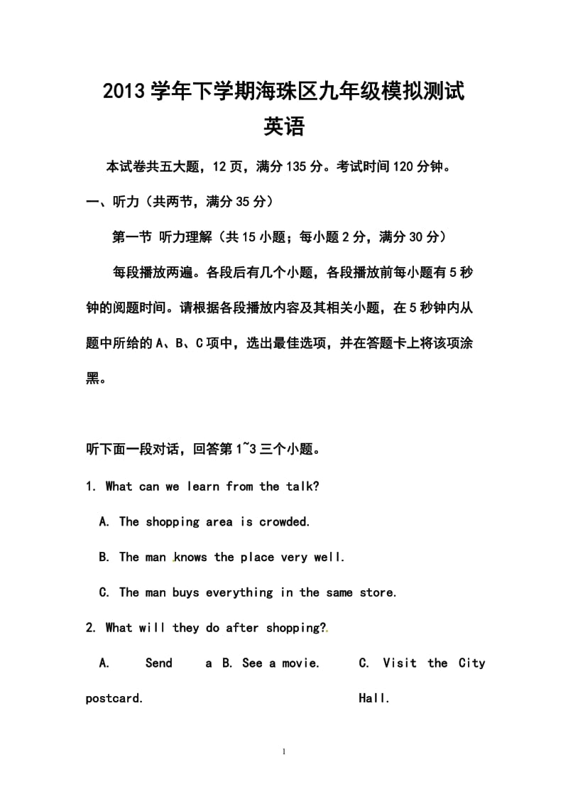 广东省广州市海珠区中考一模英语试题及答案.doc_第1页