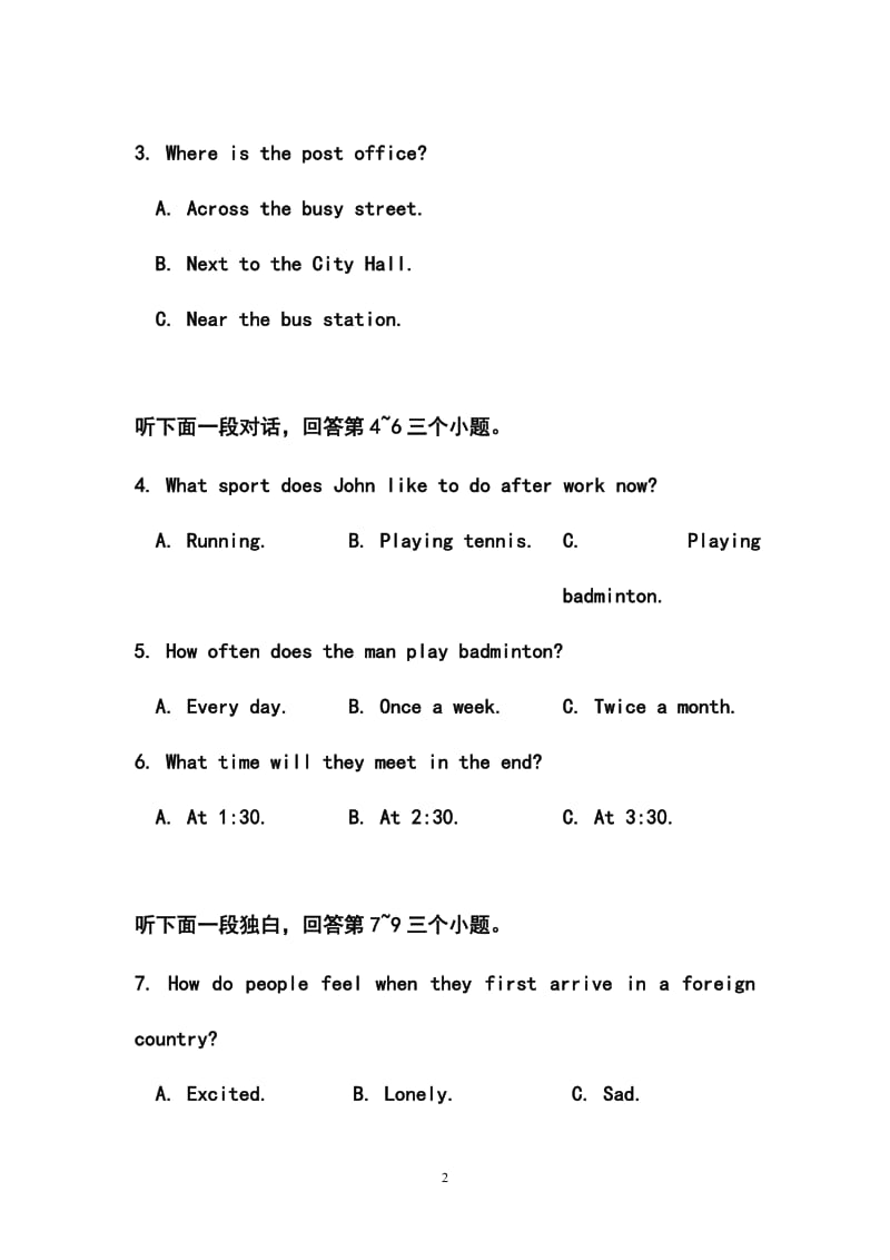 广东省广州市海珠区中考一模英语试题及答案.doc_第2页
