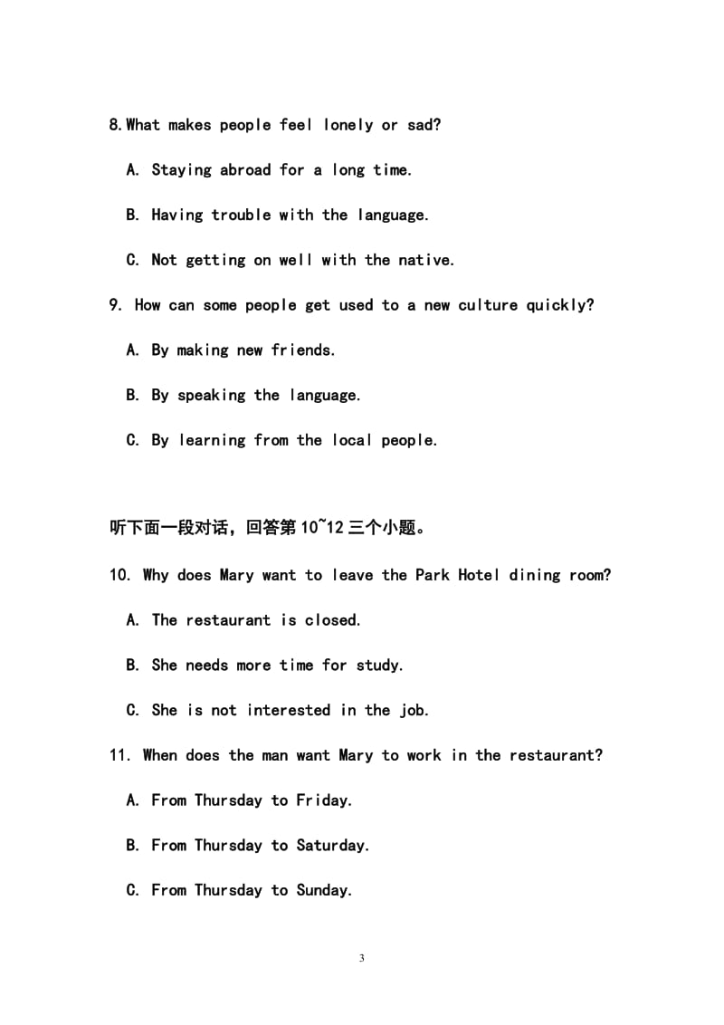 广东省广州市海珠区中考一模英语试题及答案.doc_第3页
