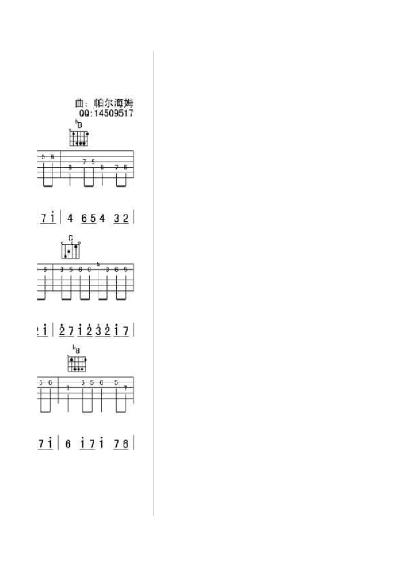 卡农solo吉他谱.pdf_第3页