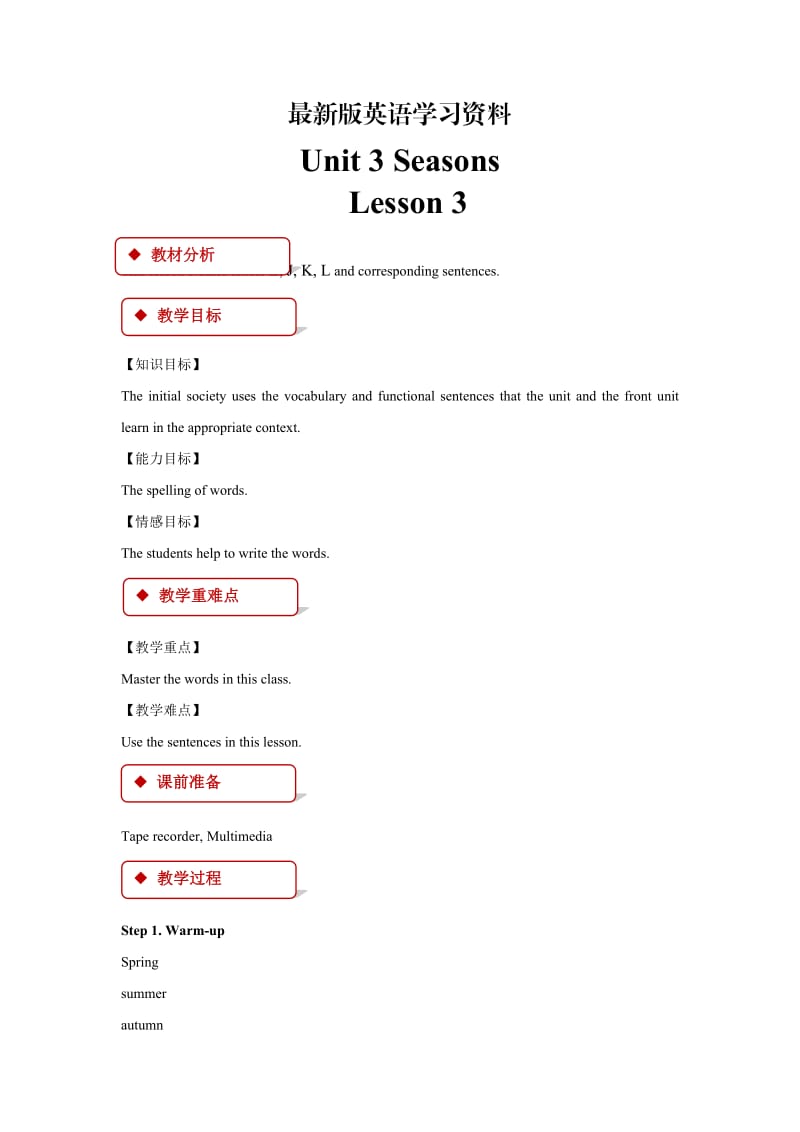 【最新】【人教版】（新起点）英语二下：Unit 3 Lesson 3原创教学设计.doc_第1页