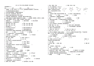 地理八年级上册第一章《中国的疆域与人口》单元试卷.pdf