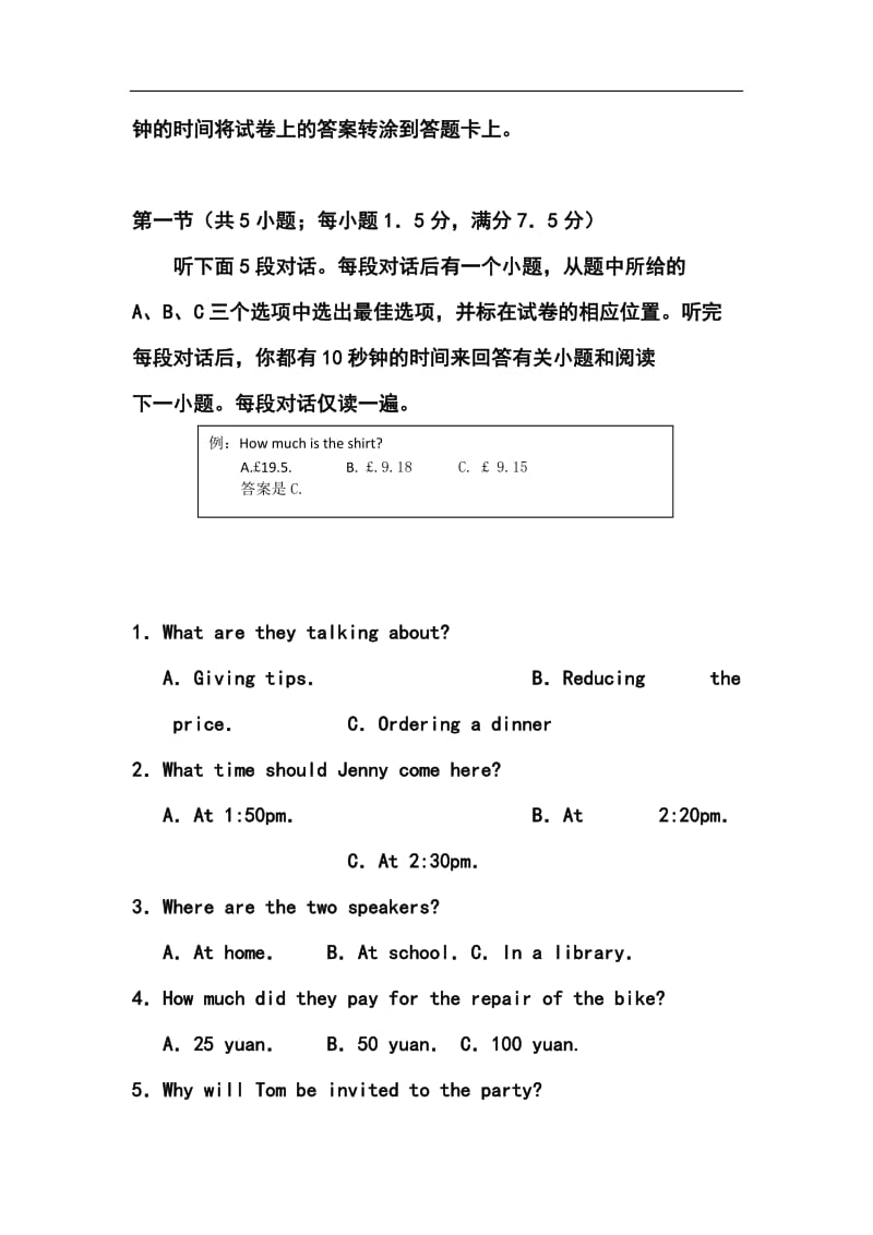 山西省太原市高三模拟考试（一）英语试题及答案.doc_第2页