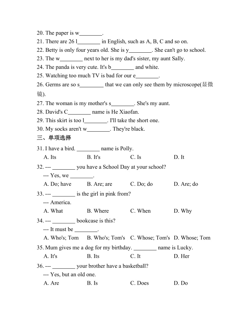 【最新】【仁爱版】七年级英语上Unit2基础练习（含答案）.doc_第2页
