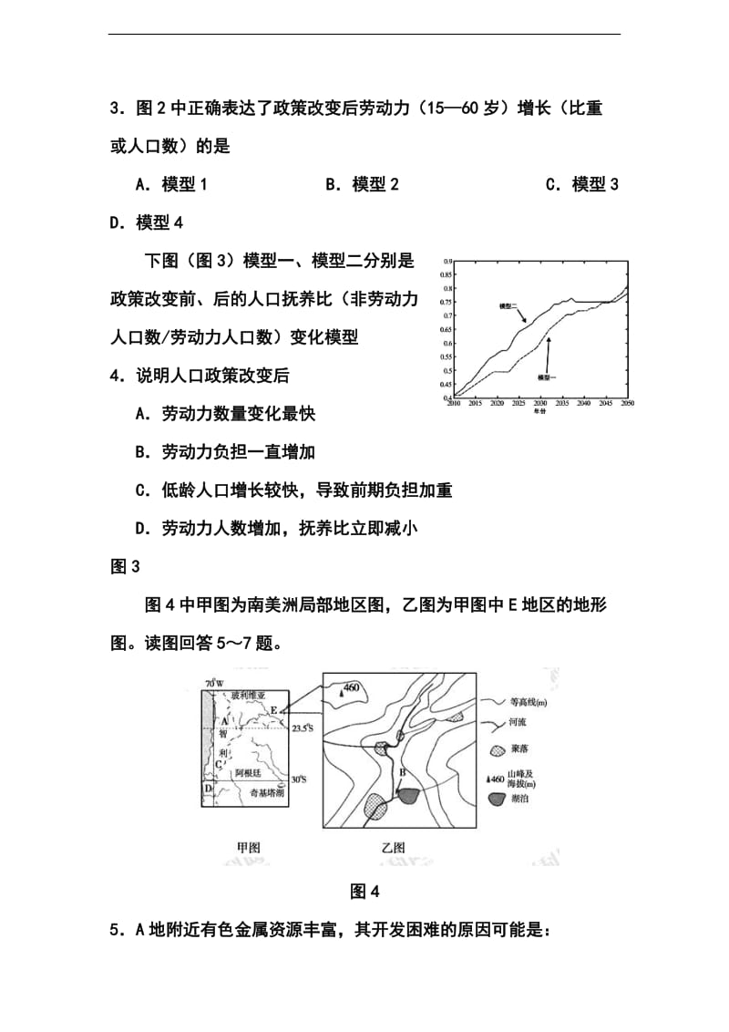 湖南省怀化市高三第二次模拟考试文科综合试题及答案.doc_第3页
