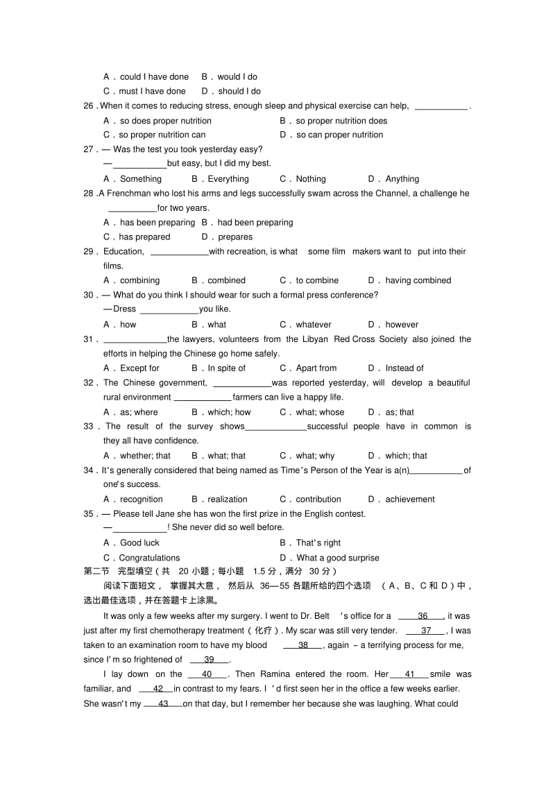 吉林省2011年高考英语试卷及答案.pdf_第2页