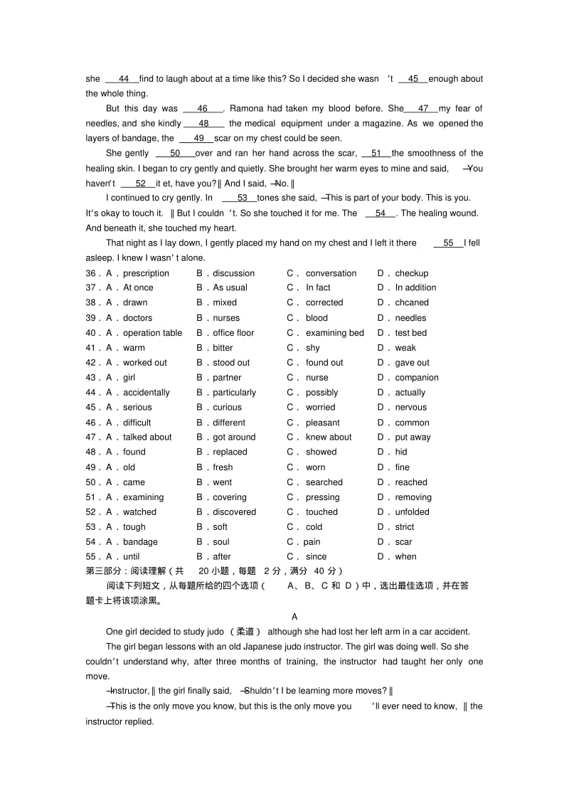 吉林省2011年高考英语试卷及答案.pdf_第3页