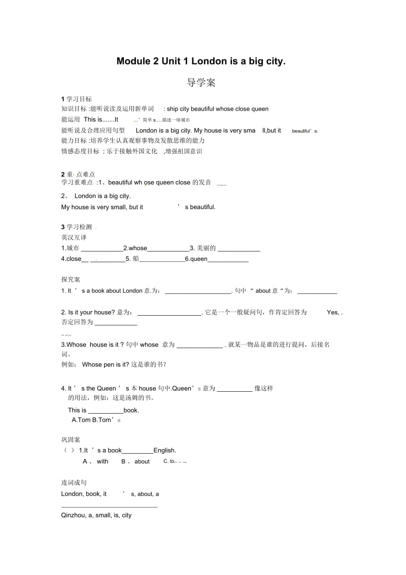 四年级下册英语导学案-Module2Unit1Londonisabigcity∣外研版(三起)(无答案).docx_第1页