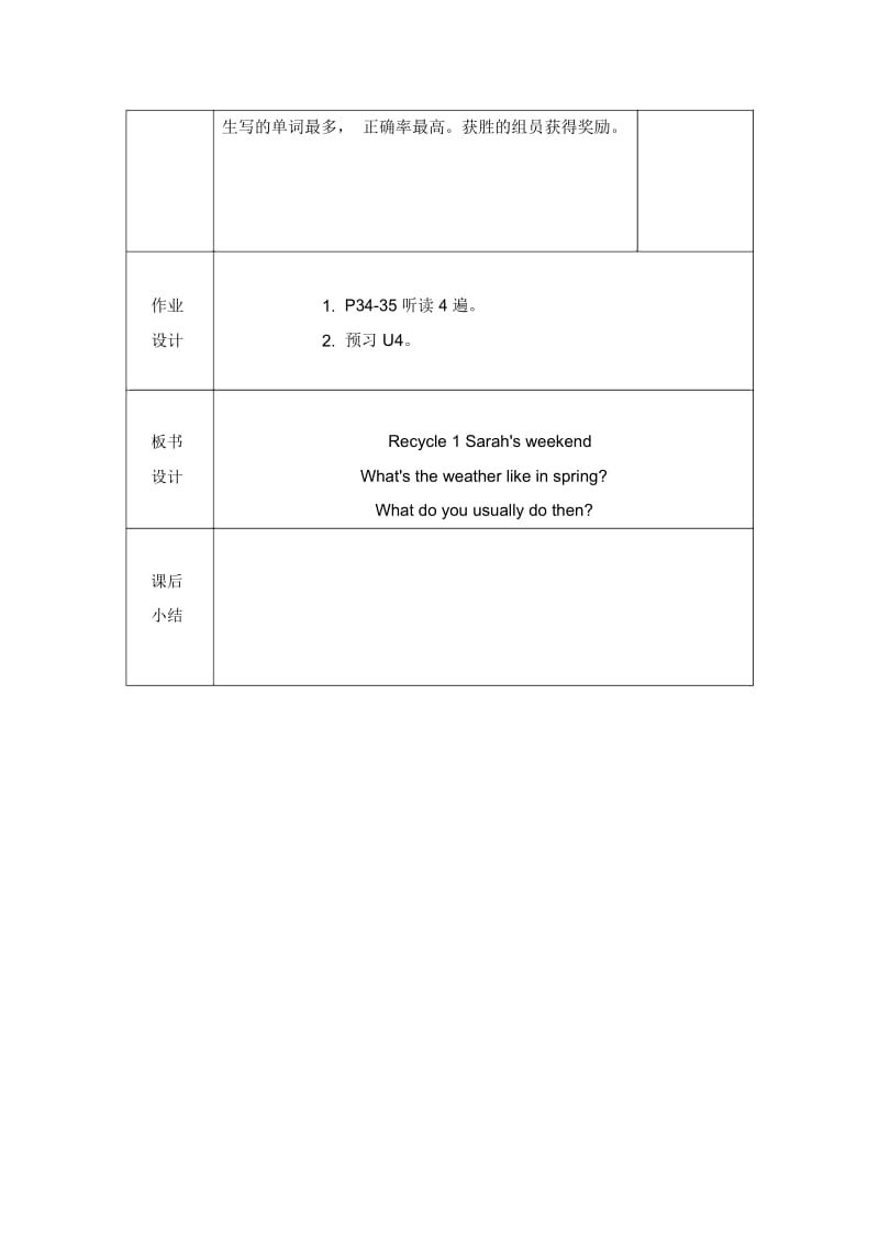 五年级下册英语教案-Recycle1第三课时人教PEP(2014秋).docx_第2页