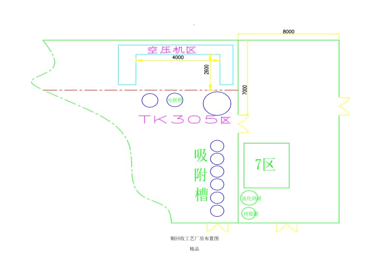 流程溶液回收电解精炼铜工艺方案.doc_第3页