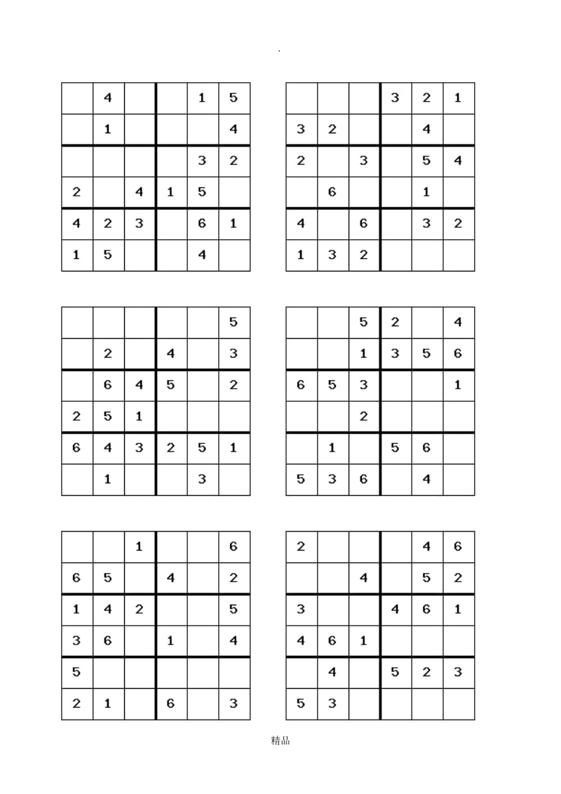 六宫格数独100题.doc_第2页