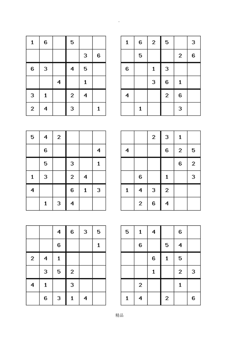 六宫格数独100题.doc_第3页