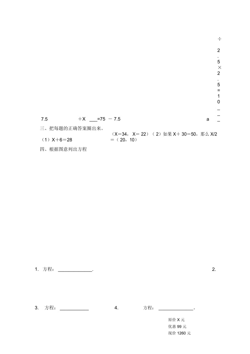 (苏教版)五年级数学下册第一单元练习.docx_第2页