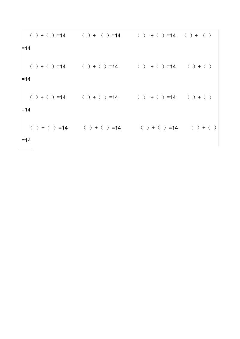 一年级下数学单元测试题(2)-第一单元人教版(无答案).docx_第3页