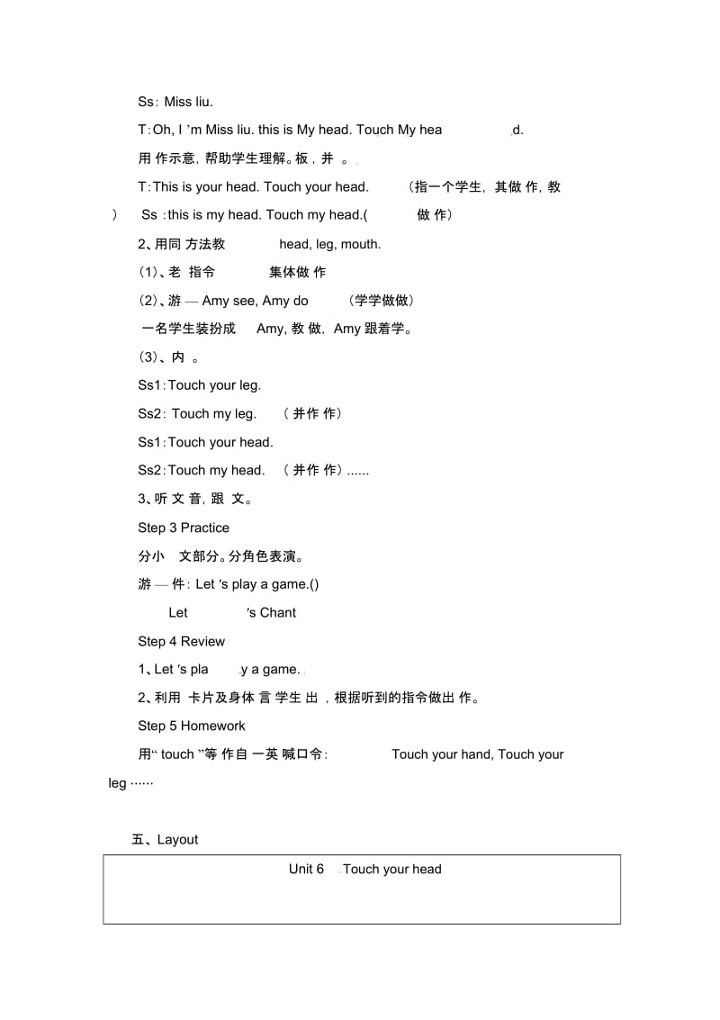 三年级上英语教案-Unit6Touchyourhead教科版(广州深圳).docx_第2页