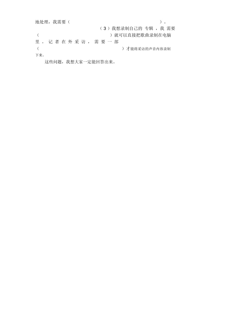 五年级上信息技术教案-采集生活点滴浙江摄影版.docx_第2页