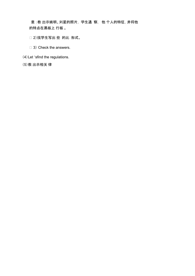 六年级下册英语教案-Unit1Revision人教PEP.docx_第2页