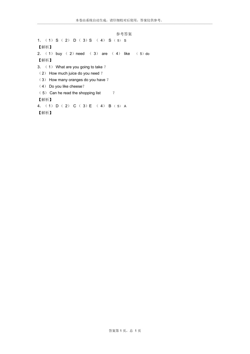 五年级上英语一课一练-Module2Unit2外研社版.docx_第3页
