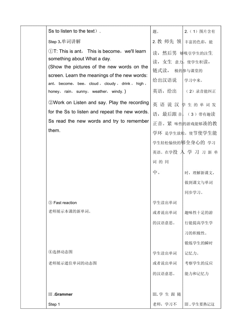 六年级上册英语教案-Unit2Whataday∣译林版(三起).docx_第2页