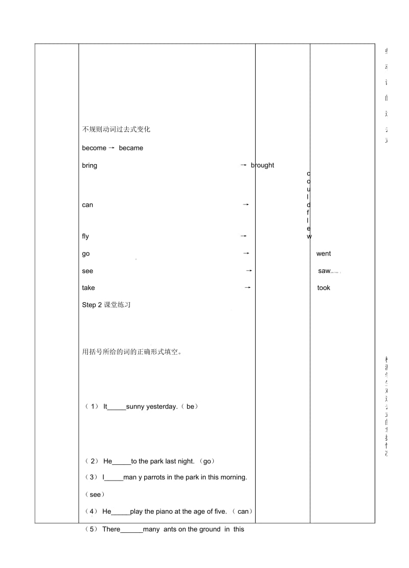 六年级上册英语教案-Unit2Whataday∣译林版(三起).docx_第3页