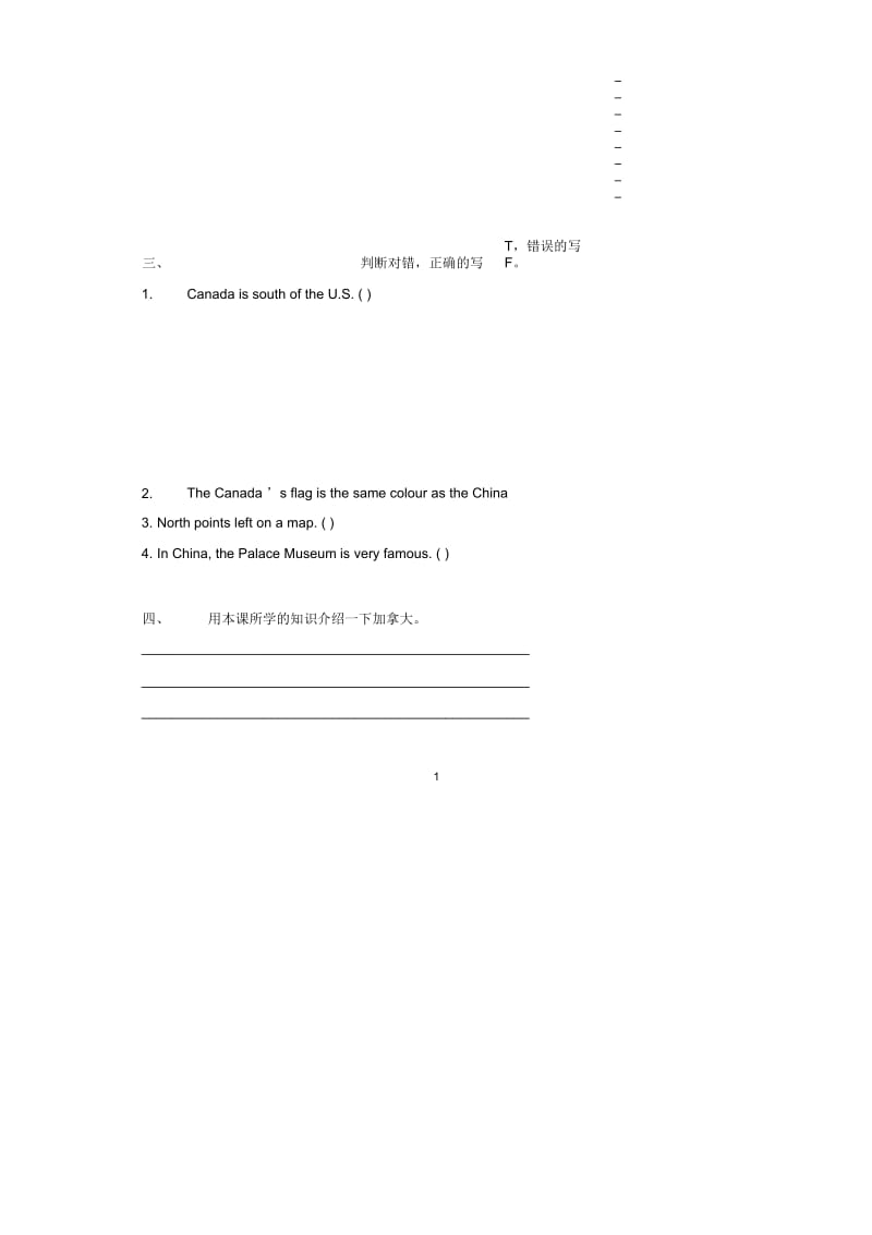 五年级英语(上册)Unit2lesson11Canada练习题冀教版(三起).docx_第2页