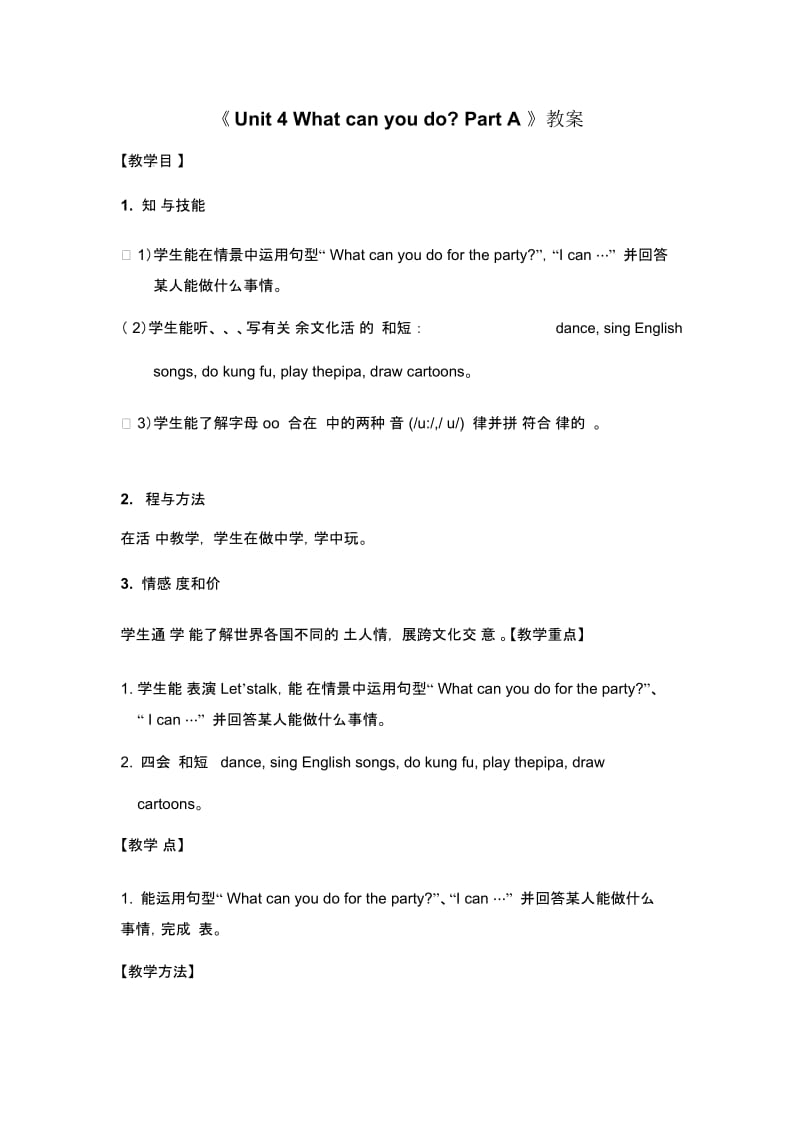 五年级上册英语教案-Unit4WhatcanyoudoPartA∣人教PEP(2014秋).docx_第1页