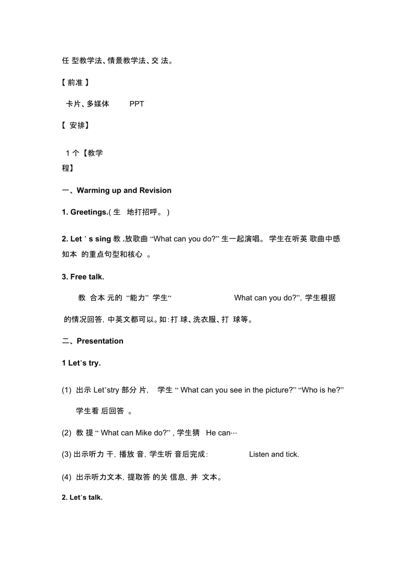 五年级上册英语教案-Unit4WhatcanyoudoPartA∣人教PEP(2014秋).docx_第2页