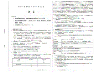 058—内蒙古呼和浩特市中考语文试题 及答案扫描版.pdf