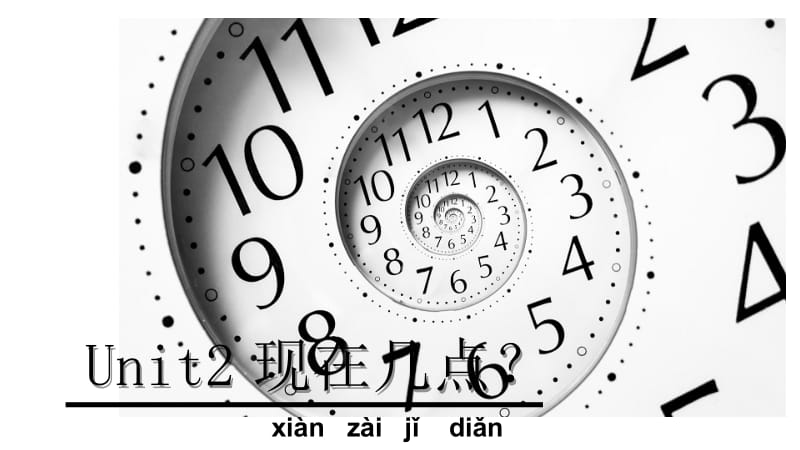 体验汉语-第二课-现在几点.pptx_第1页