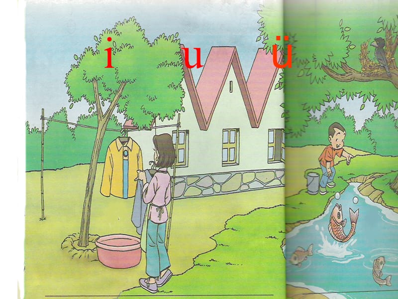 幼升小专用 汉语拼音2-i-u-ü.ppt_第1页
