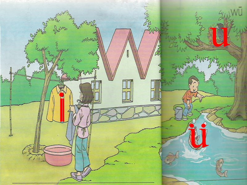 幼升小专用 汉语拼音2-i-u-ü.ppt_第2页
