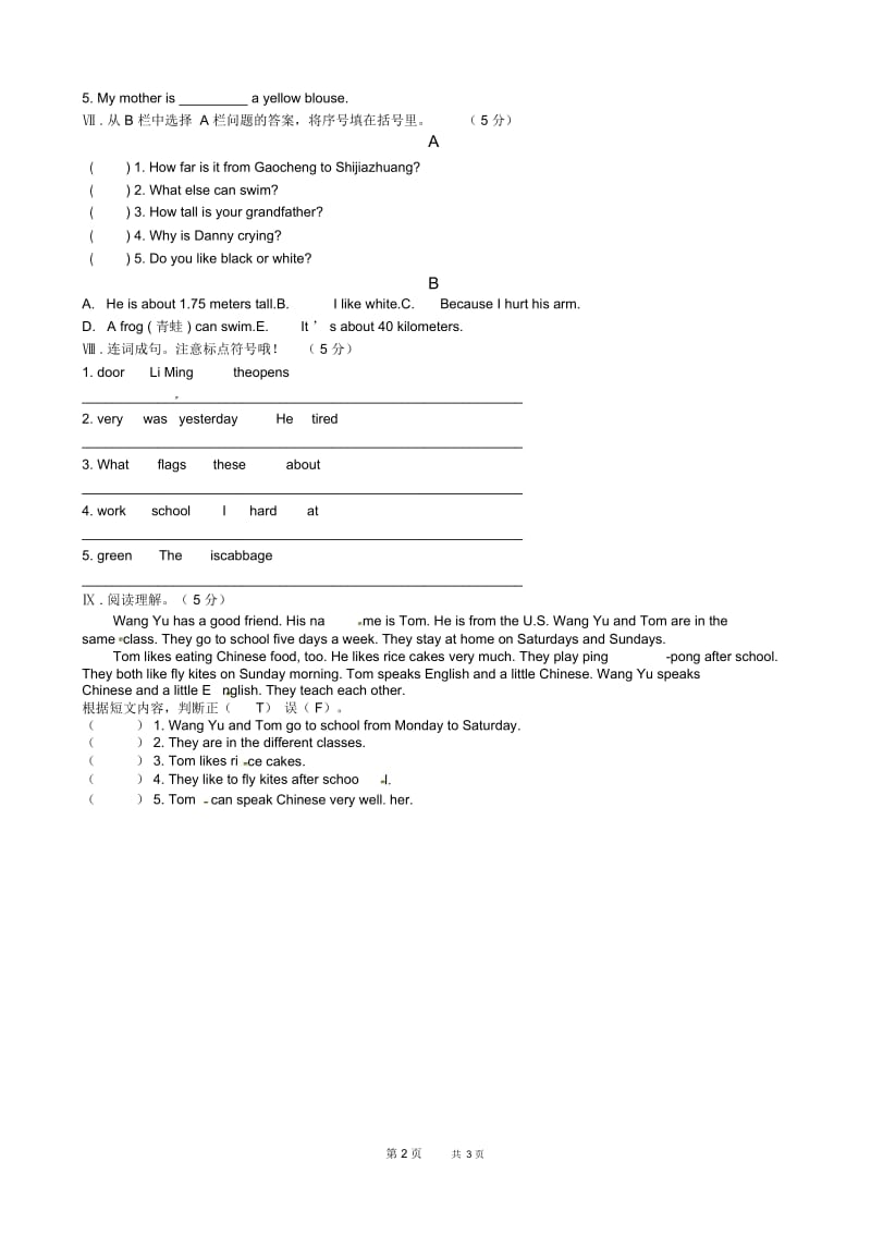 七年级英语上册预备篇(二)练习.docx_第2页
