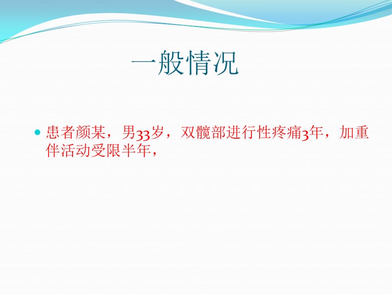 陶对陶髋关节假体的应用;.ppt_第2页