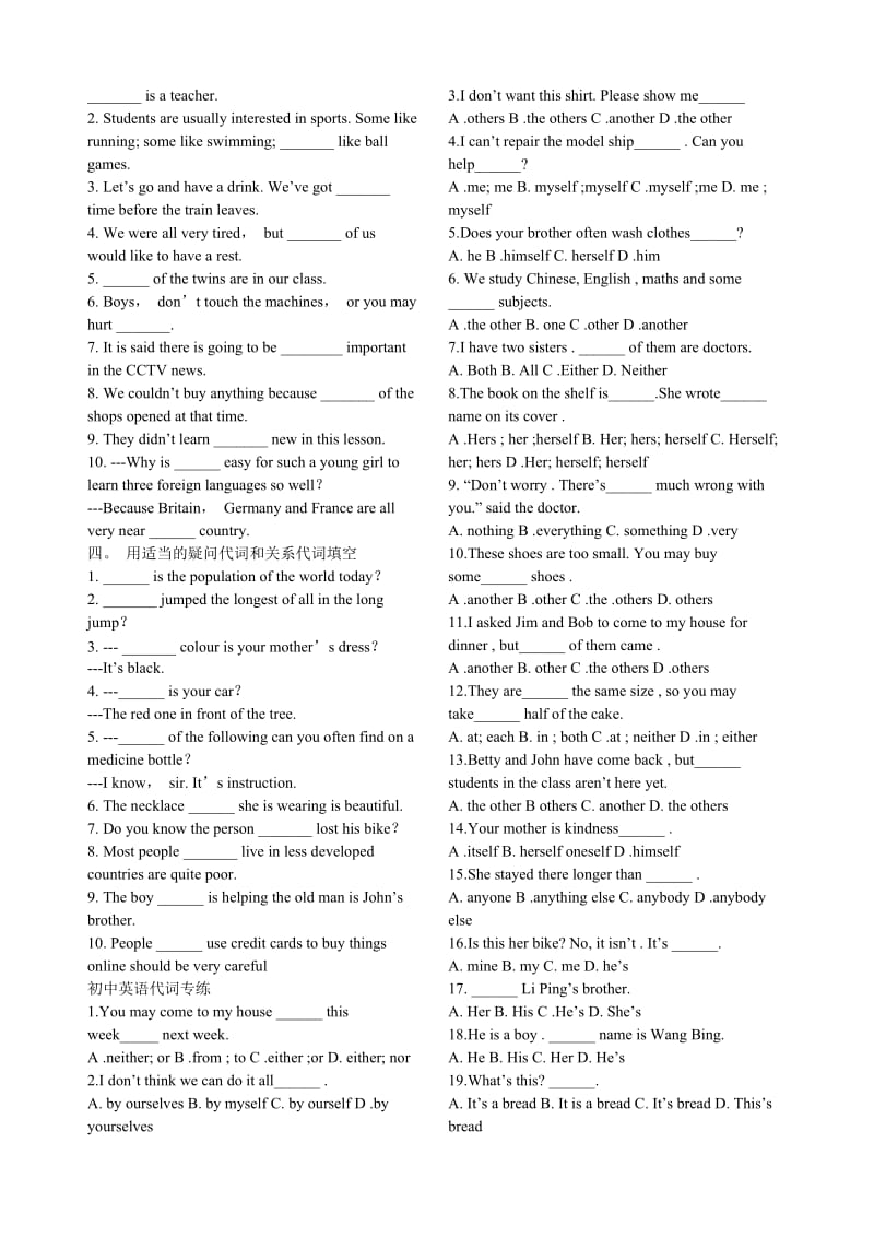 初中英语代词练习题及答案;.docx_第2页
