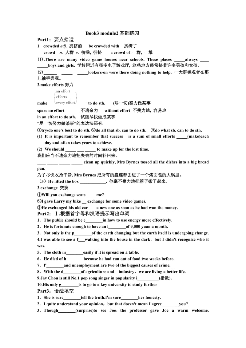 外研社高中英语module2B3 基础练习;.docx_第1页