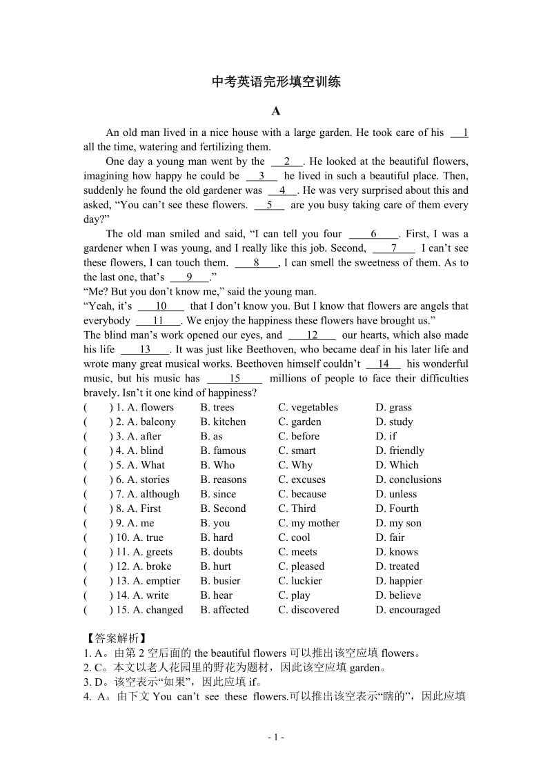 中考初三英语完形填空15个空题型(含答案解析);.doc_第1页