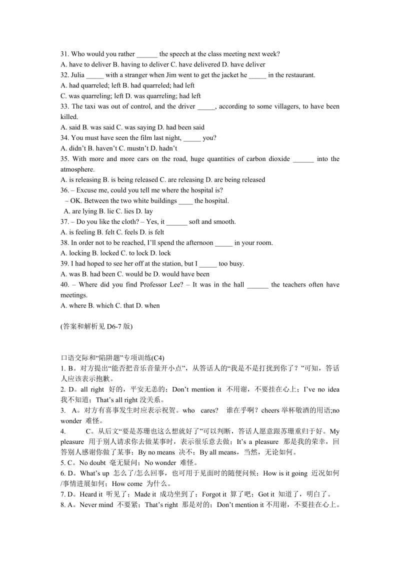 英语口语交际练习题;.docx_第3页