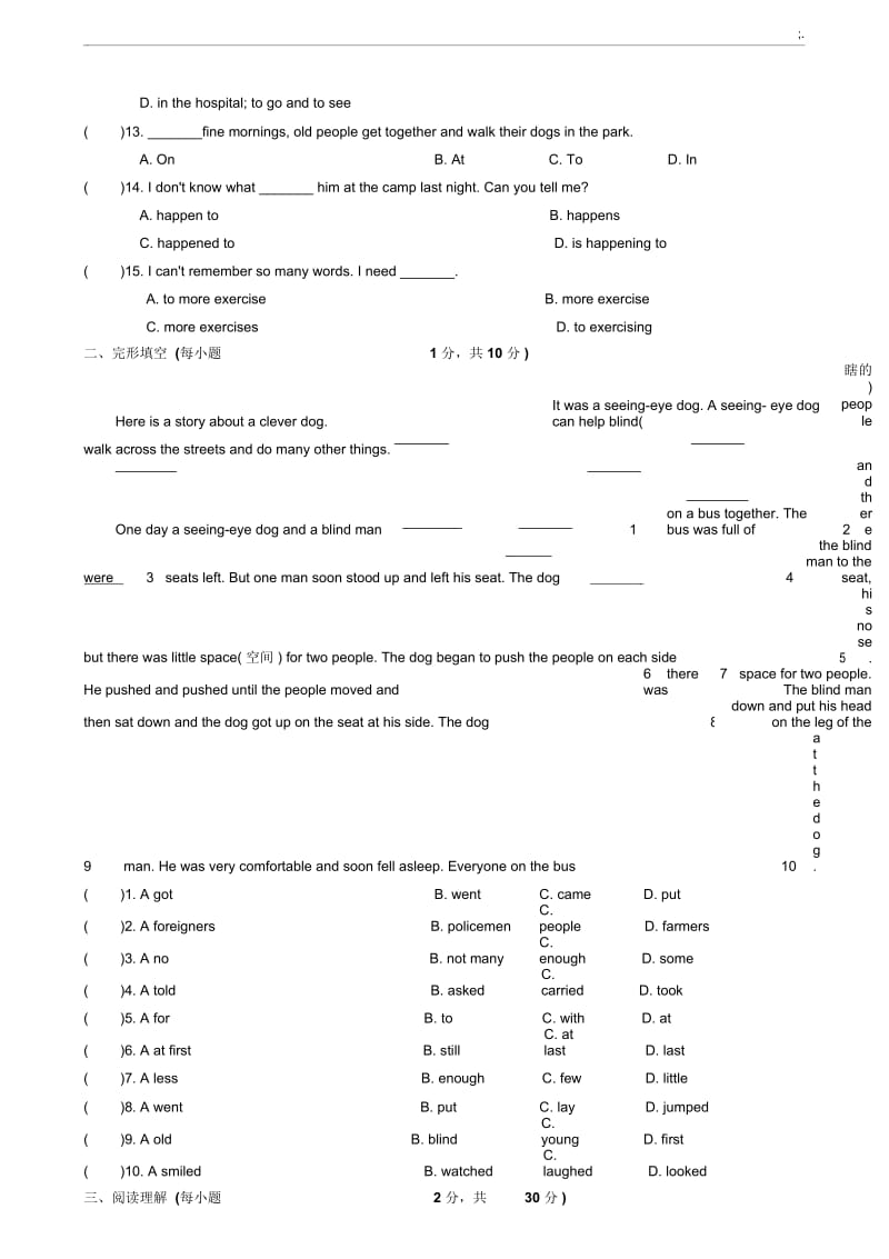 初一英语期末测试卷及答案(1).docx_第2页