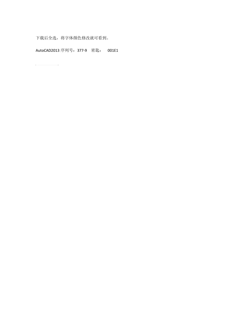 AutoCAD2013序列.doc_第1页