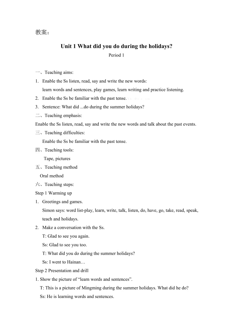 湘少版六年级上期英语第一单元教案.doc_第1页