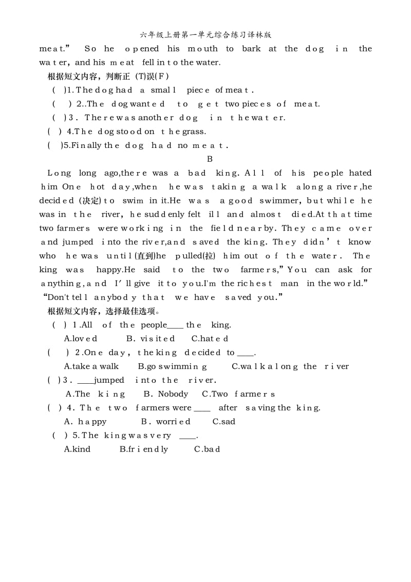 六年级上册第一单元综合练习译林版.doc_第3页