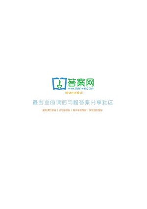 《自动控制原理课》李道根主编哈尔滨工业大学出版社课后答案.pdf