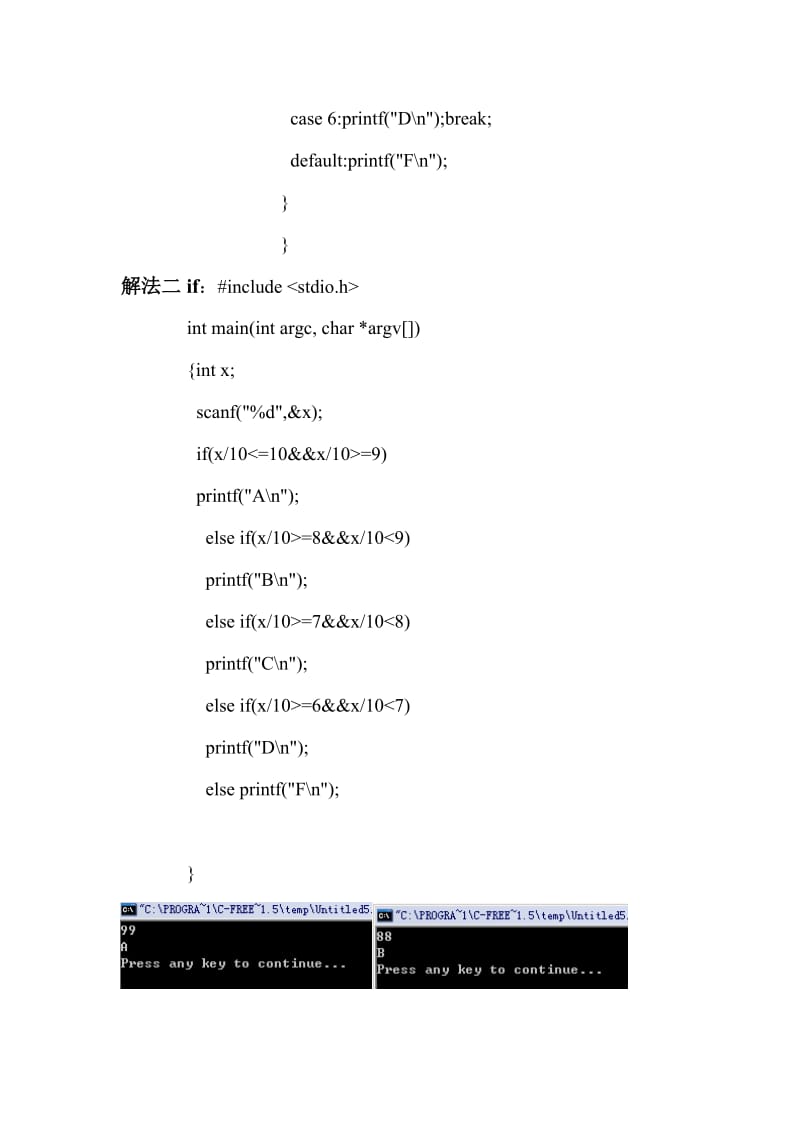 C语言编程习题.doc_第3页