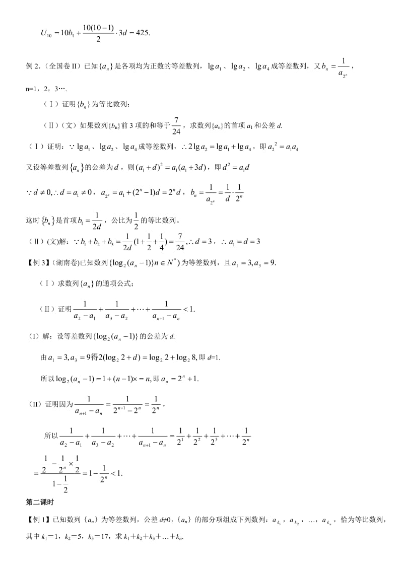 2006北京十三中高三数学第二轮复习讲义--------函数.doc_第2页