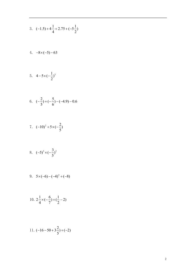 人教版七年级数学上册-有理数的混合运算练习题;.docx_第2页